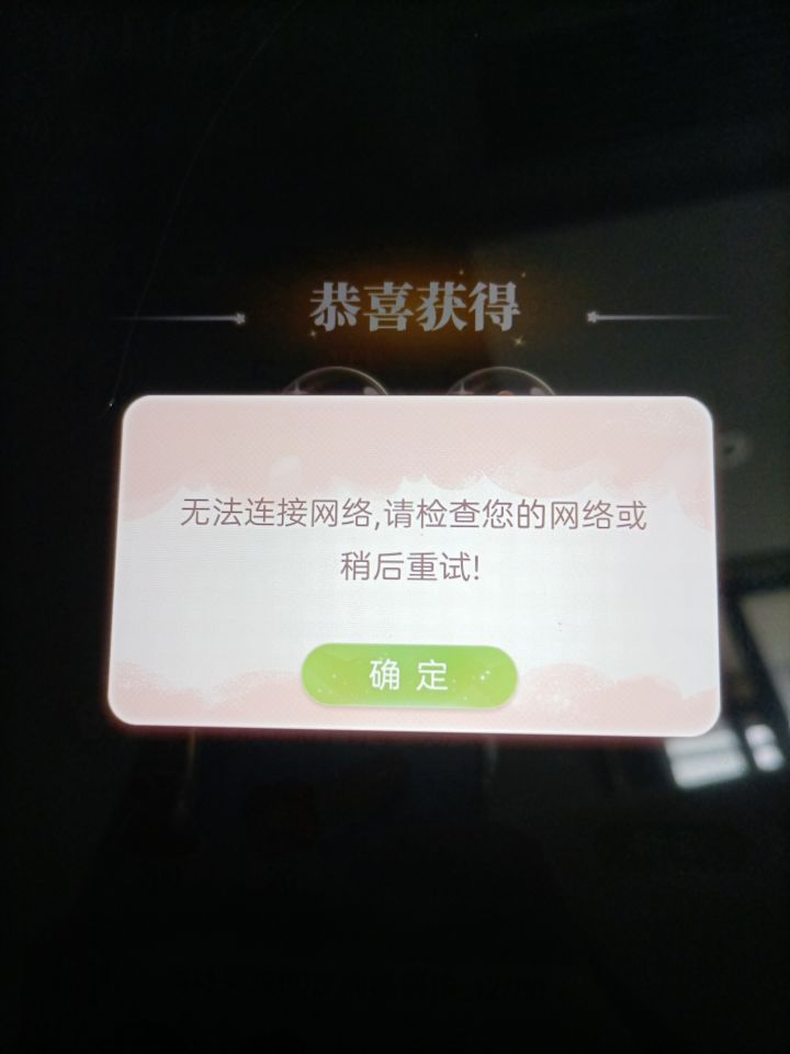 总是网络不好只有iOS的这样还是我家网？？截图