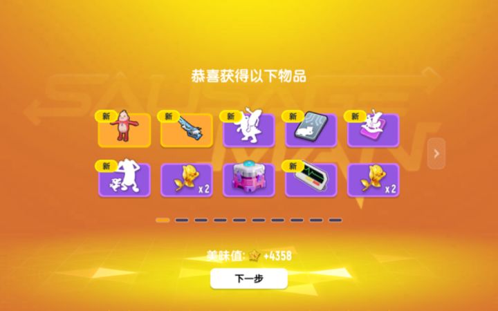兄弟们,干就完啦!截图