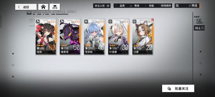 萌新想知道这五个可以组个队玩玩吗,凭xp选的😍截图