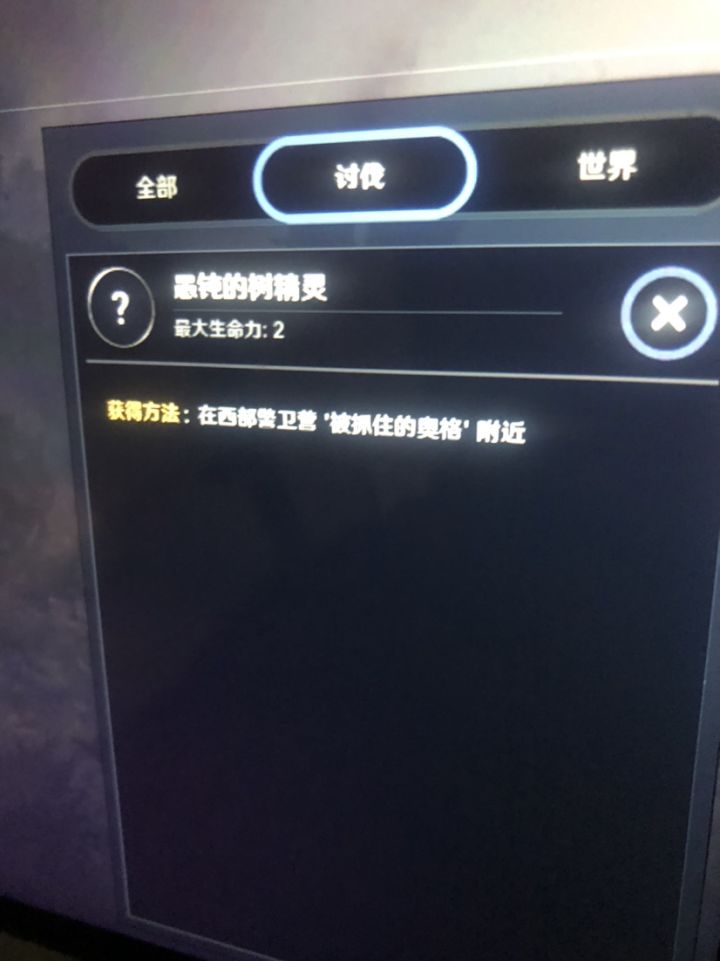 大神帮我!愚钝的树精灵在哪截图