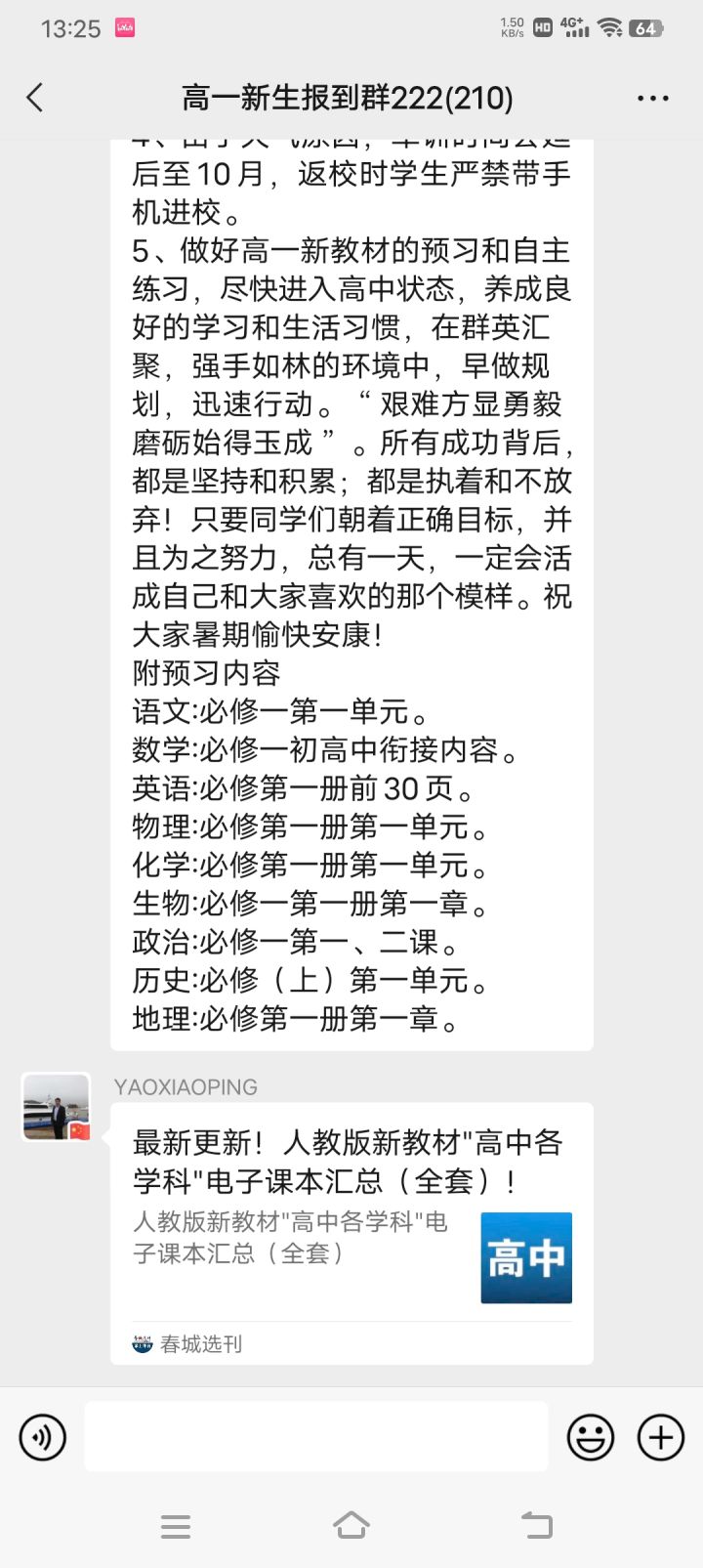 在学啦在学啦截图