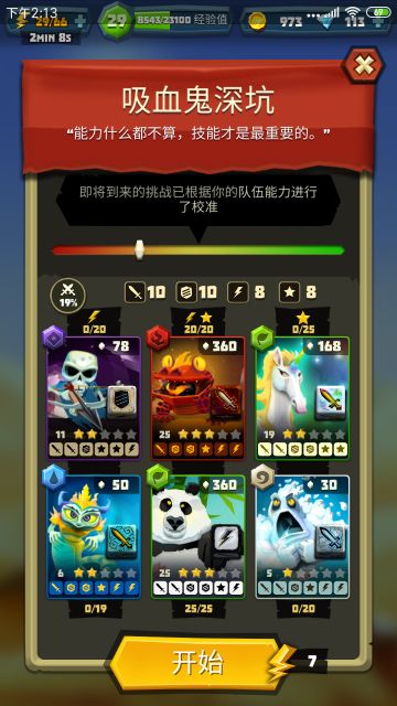 吸血鬼深坑卡组推荐