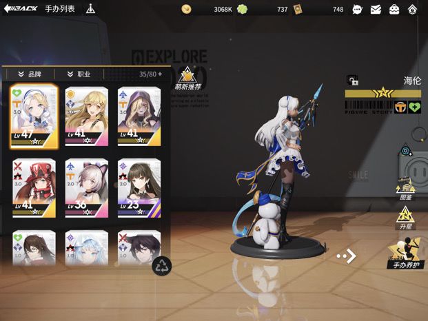 配队截图