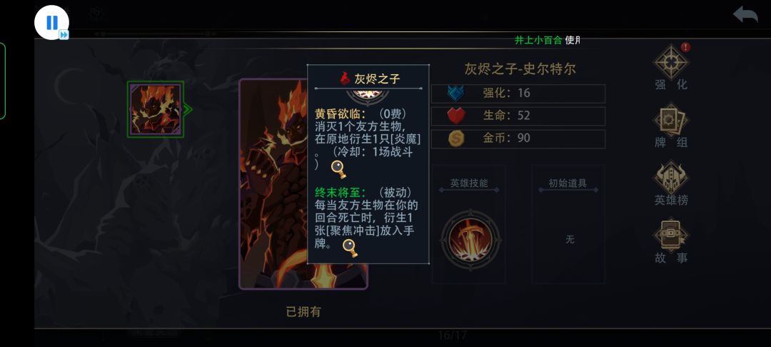 灰烬之子——场面交换与斩杀，自杀取舍的艺术截图