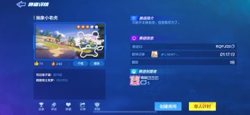 【已开奖】玩家共创建繁荣，卧虎藏龙在山丘