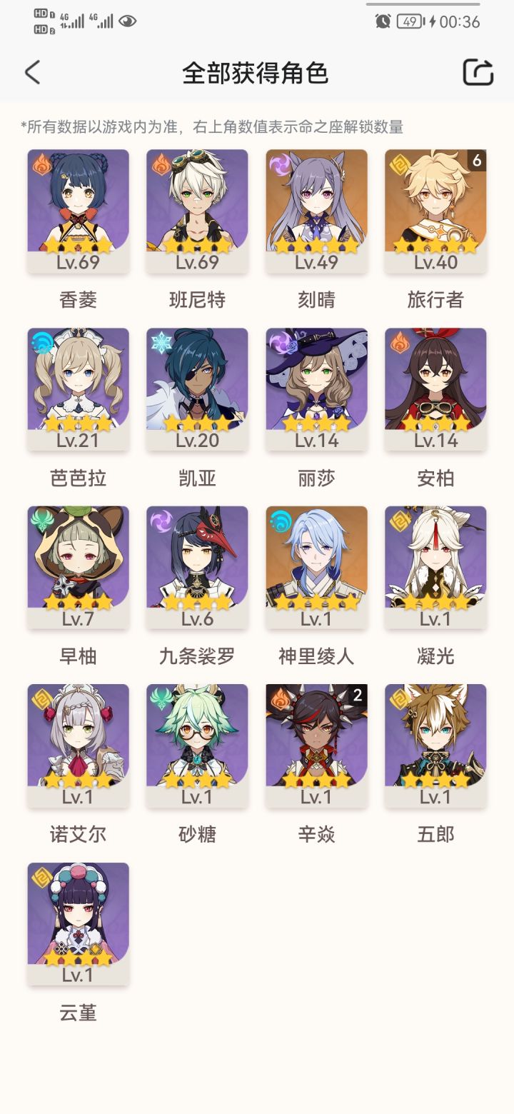 深夜有没有大佬截图
