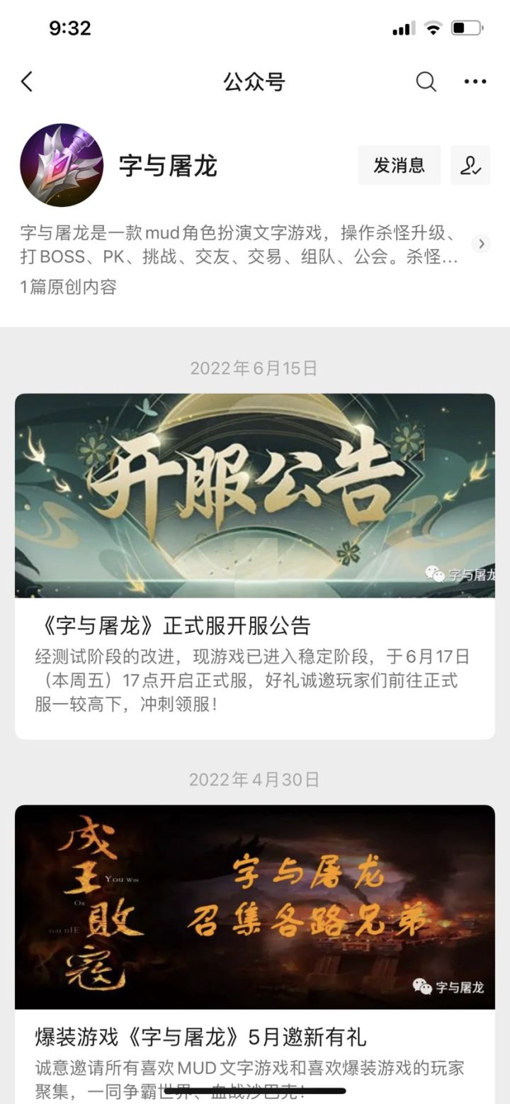 一个上班族打发时间的游戏,微信关注即可玩,不氪不肝照样杀人爆装备截图