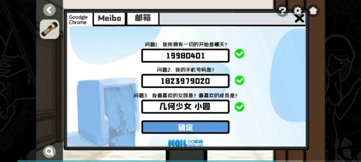 副院长的手机号好像没有彩蛋🤔截图