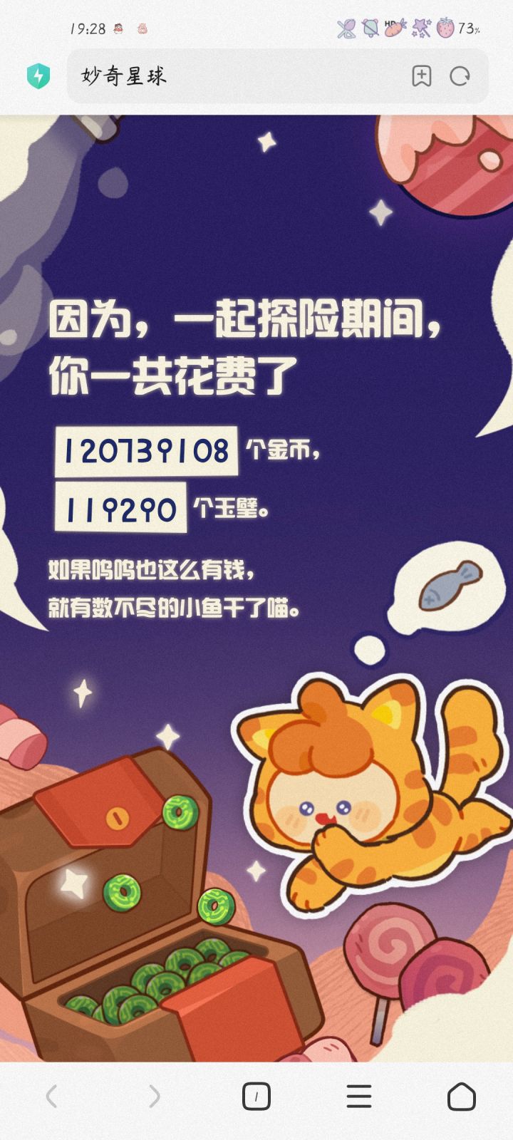 发个帖子记录一下呜呜漆漆的家具喵截图