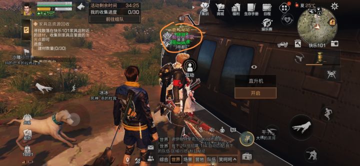 这个怎么弄的截图