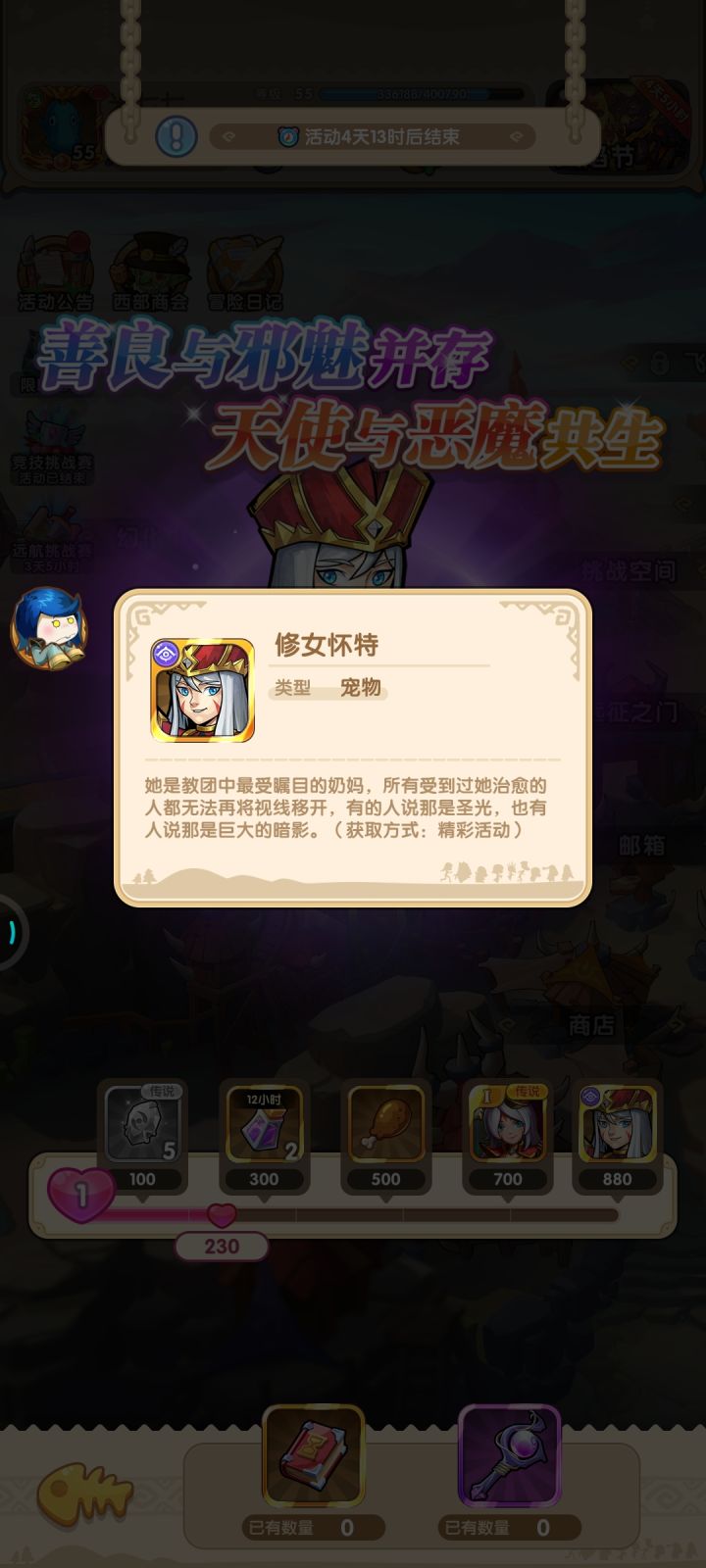 这个宠物啥技能,有必要弄么?截图