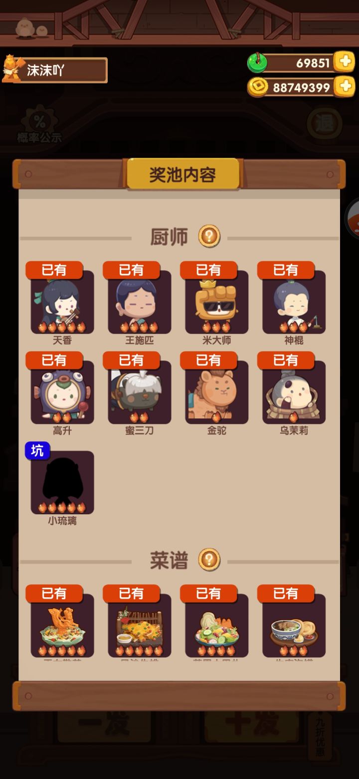 求教截图