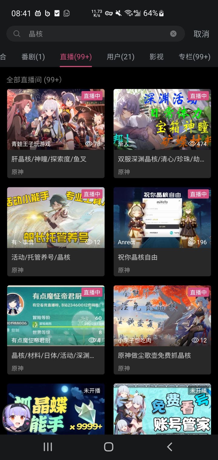 早已变成别人的模样截图