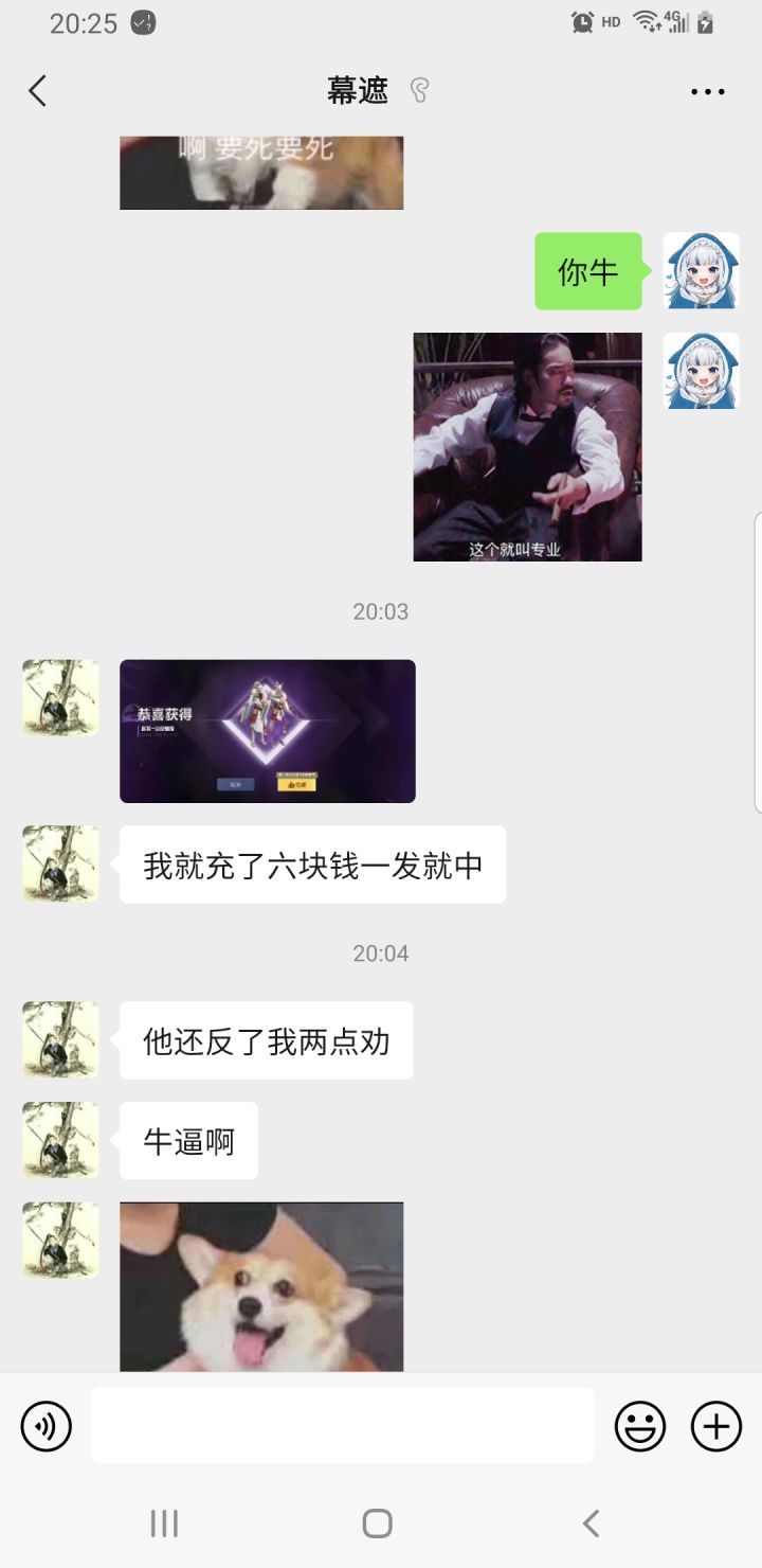 不该截图