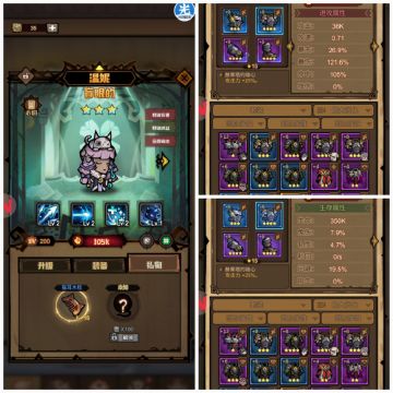 开贴记录第7章阵容（极限站位）