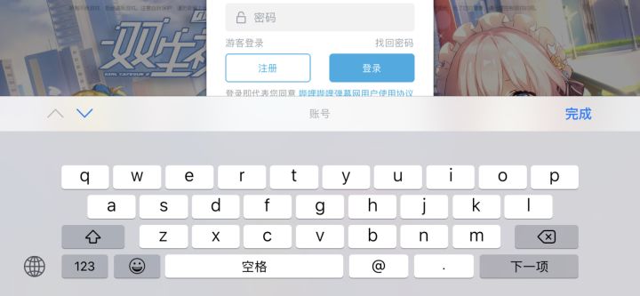 这让人怎么输入？截图