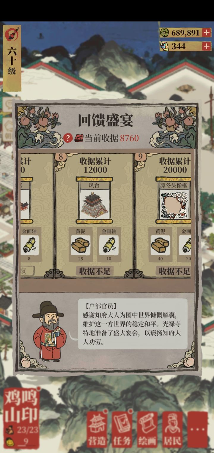 这次是真的拿不起凤台了截图