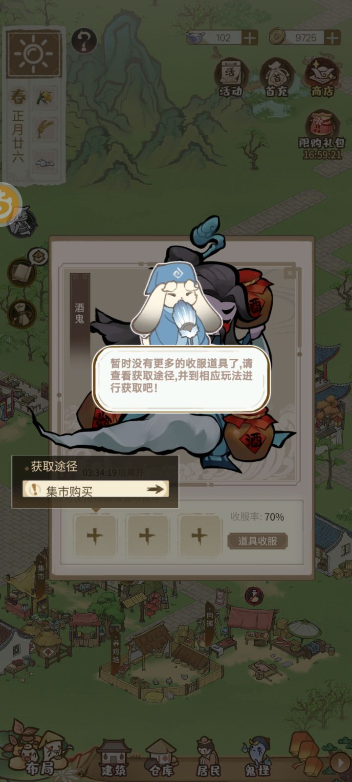 怎么捉鬼呀?截图