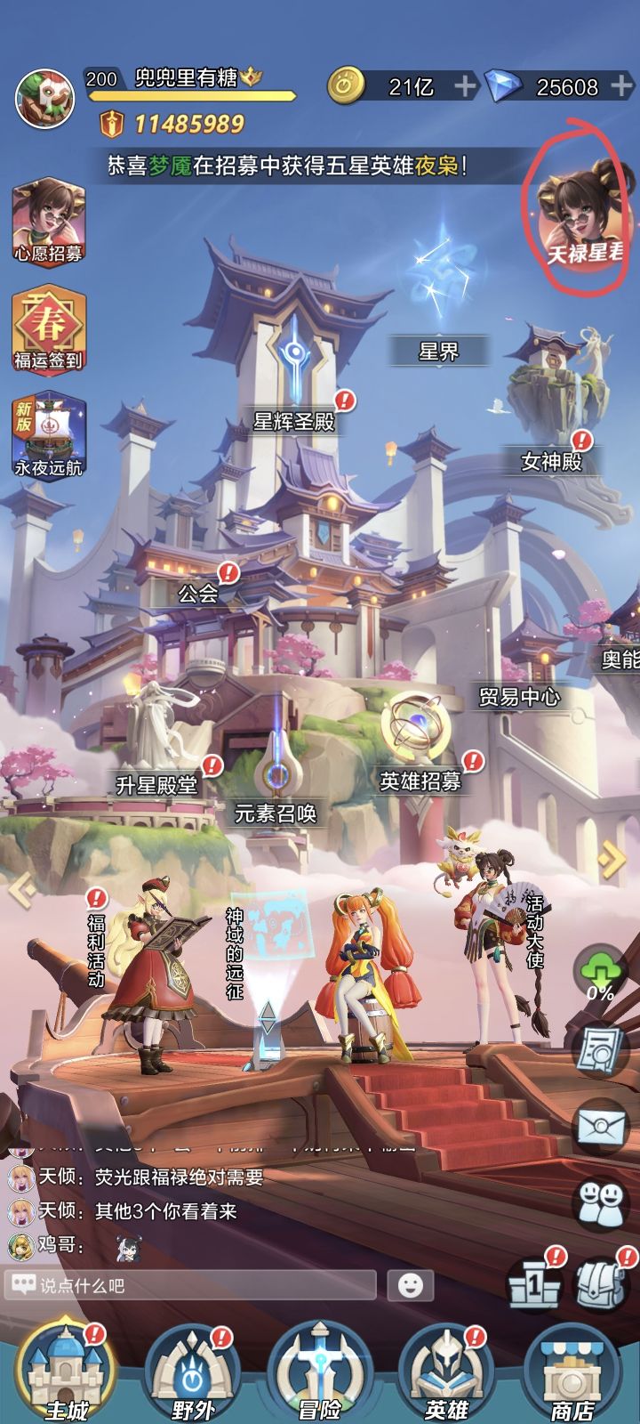 小提示截图