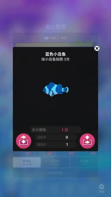 普通隐藏鱼获取方法