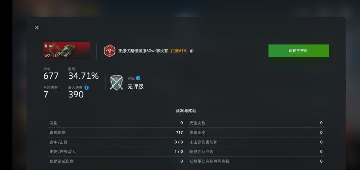 名不虚传截图