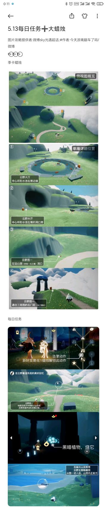 5.13每日任务➕大蜡烛