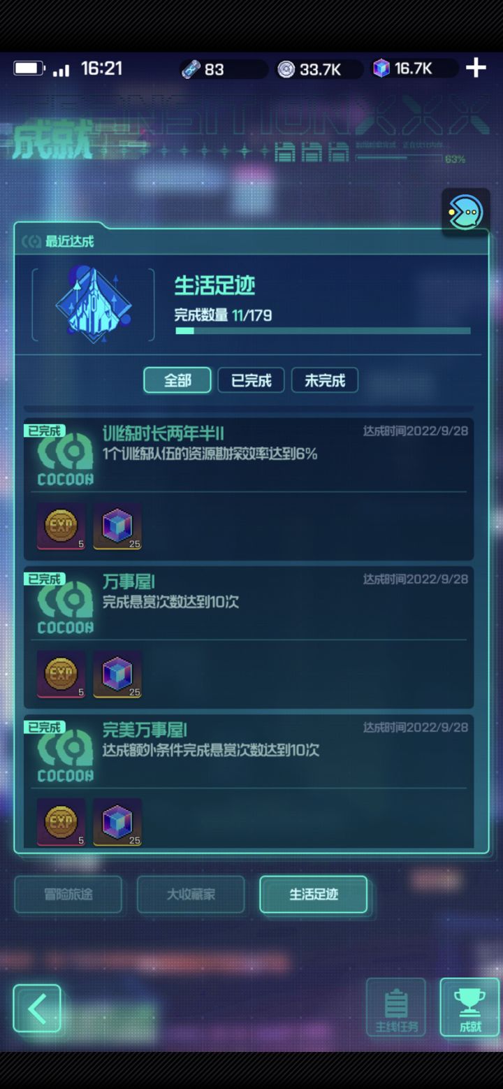关于我玩的游戏都是小黑子制作这件事(截图