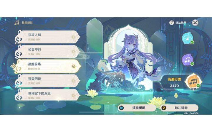 【镜花听世演奏】夜空下的羁绊 璃月挚友的真情演绎【大师无失误合奏】截图