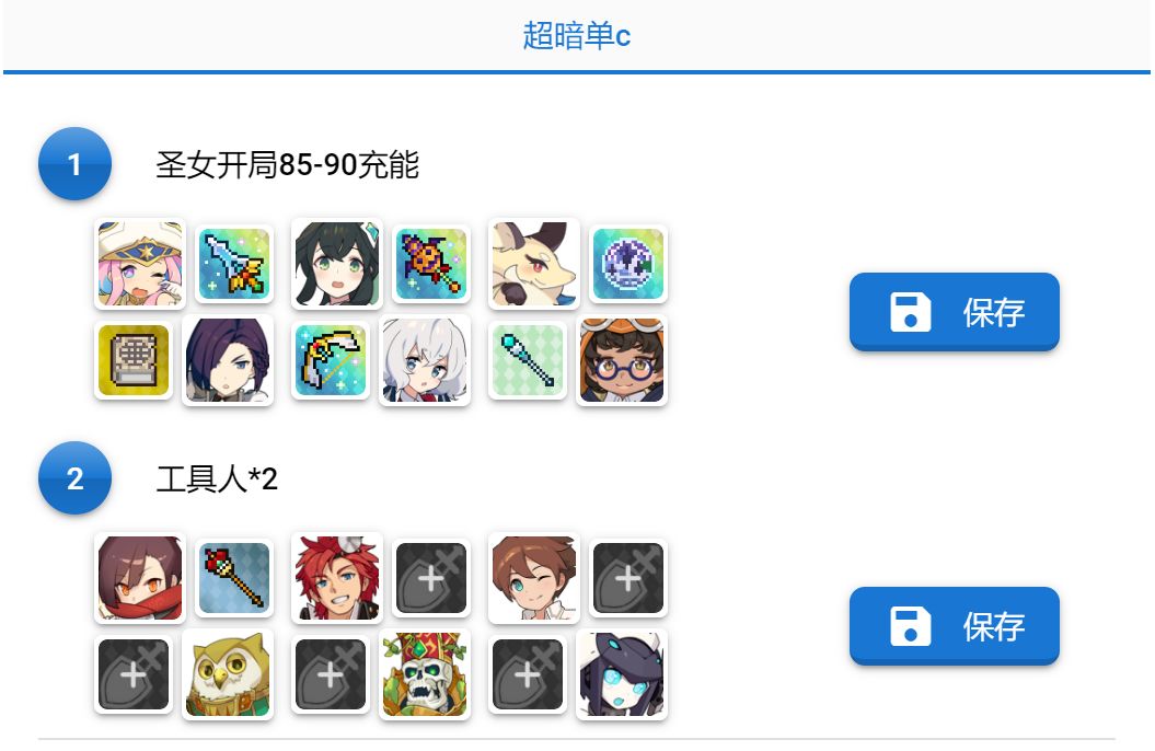 圣女星奶踢罐盘（远古版本）截图