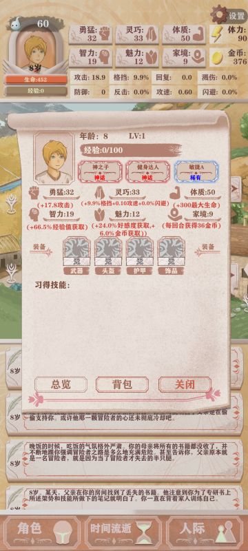 萌新攻略（菜比版）