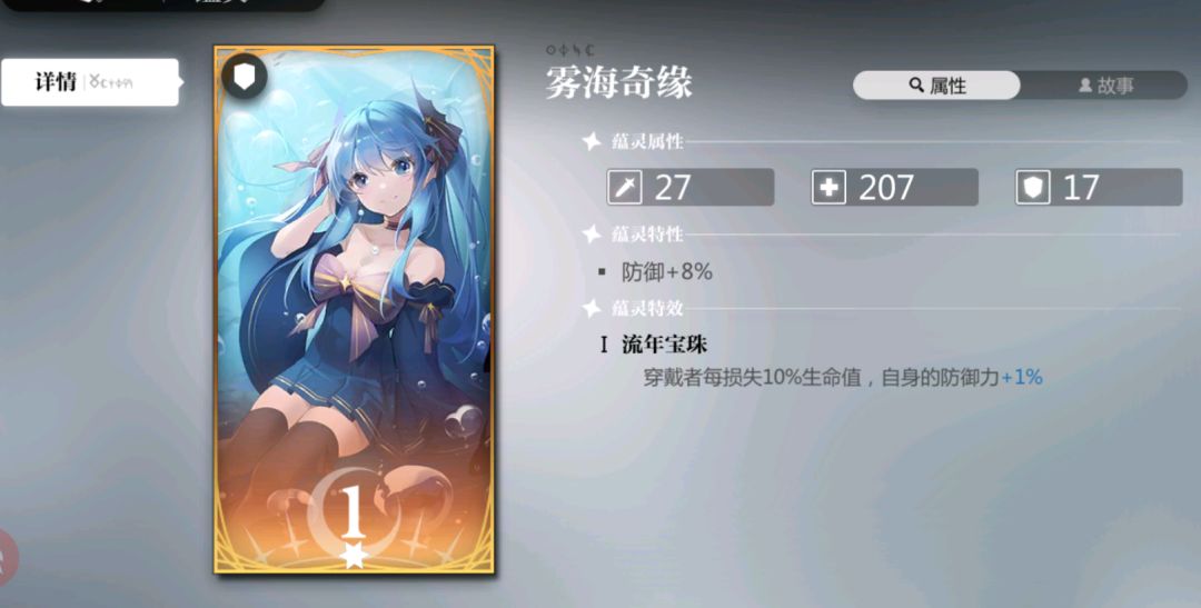 新蕴灵个人看法截图