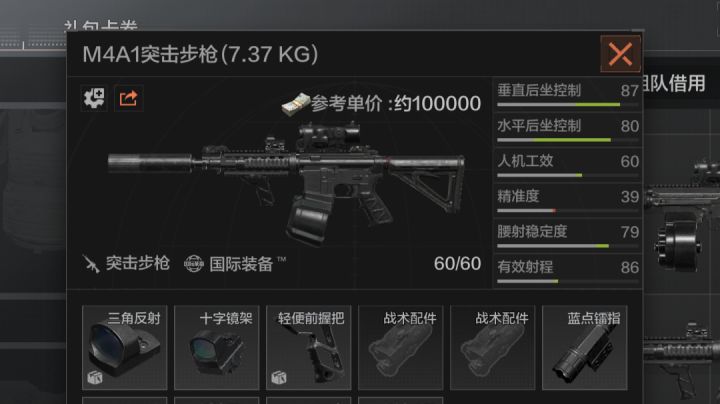 享受改枪攒枪的过程是我玩这个游戏的唯一乐趣截图