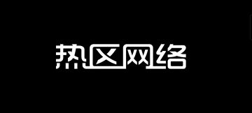 全配93天完结帖