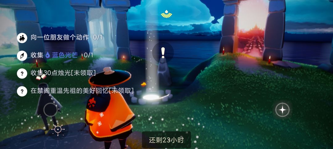 10.29任务季节蜡烛大蜡烛截图