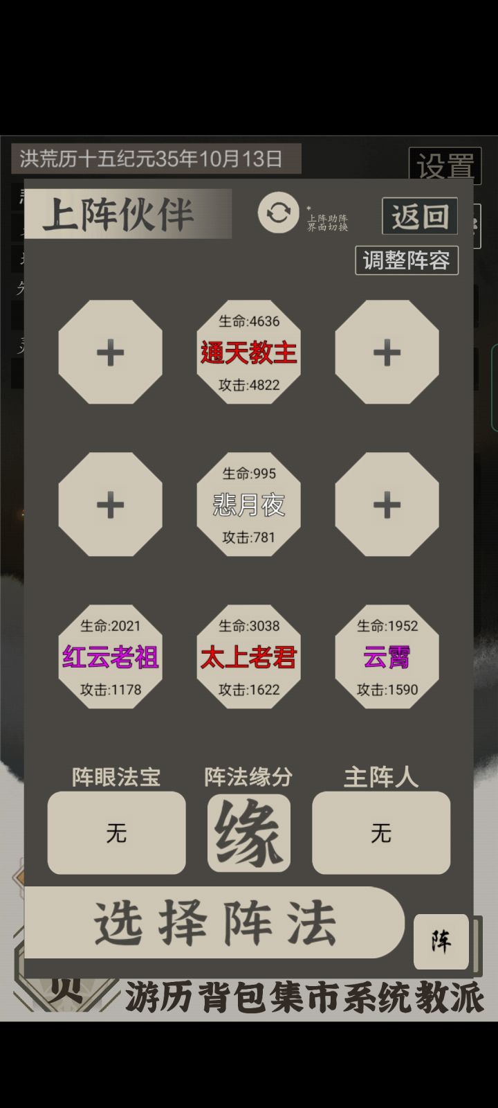 两个开局截图