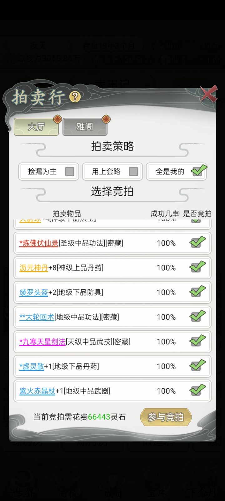 有灵石真好,免秒秒截图