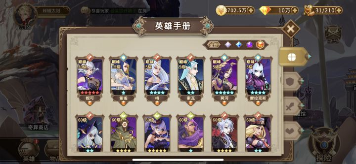 IOS区又肝又氪成品号截图