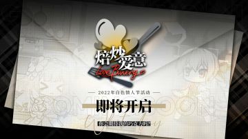 22年白情活动预告