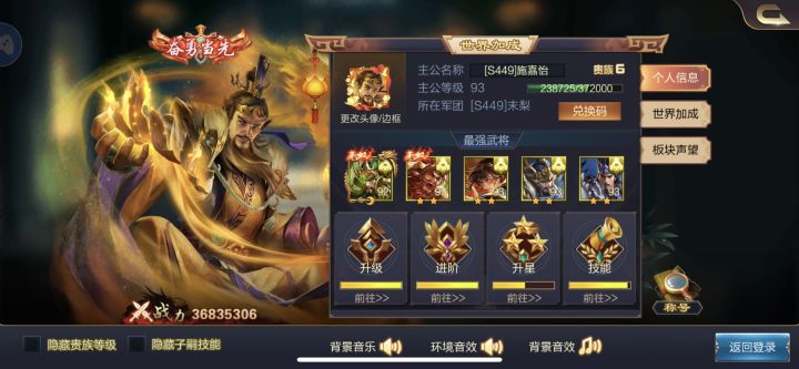第一次中奖。s449，七擒七纵 施嘉怡截图