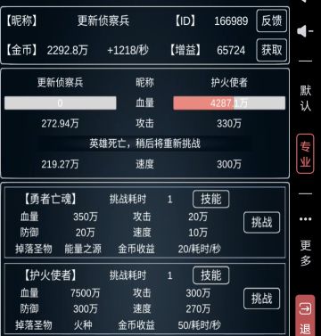 圣物流 极低属性过圣火1s