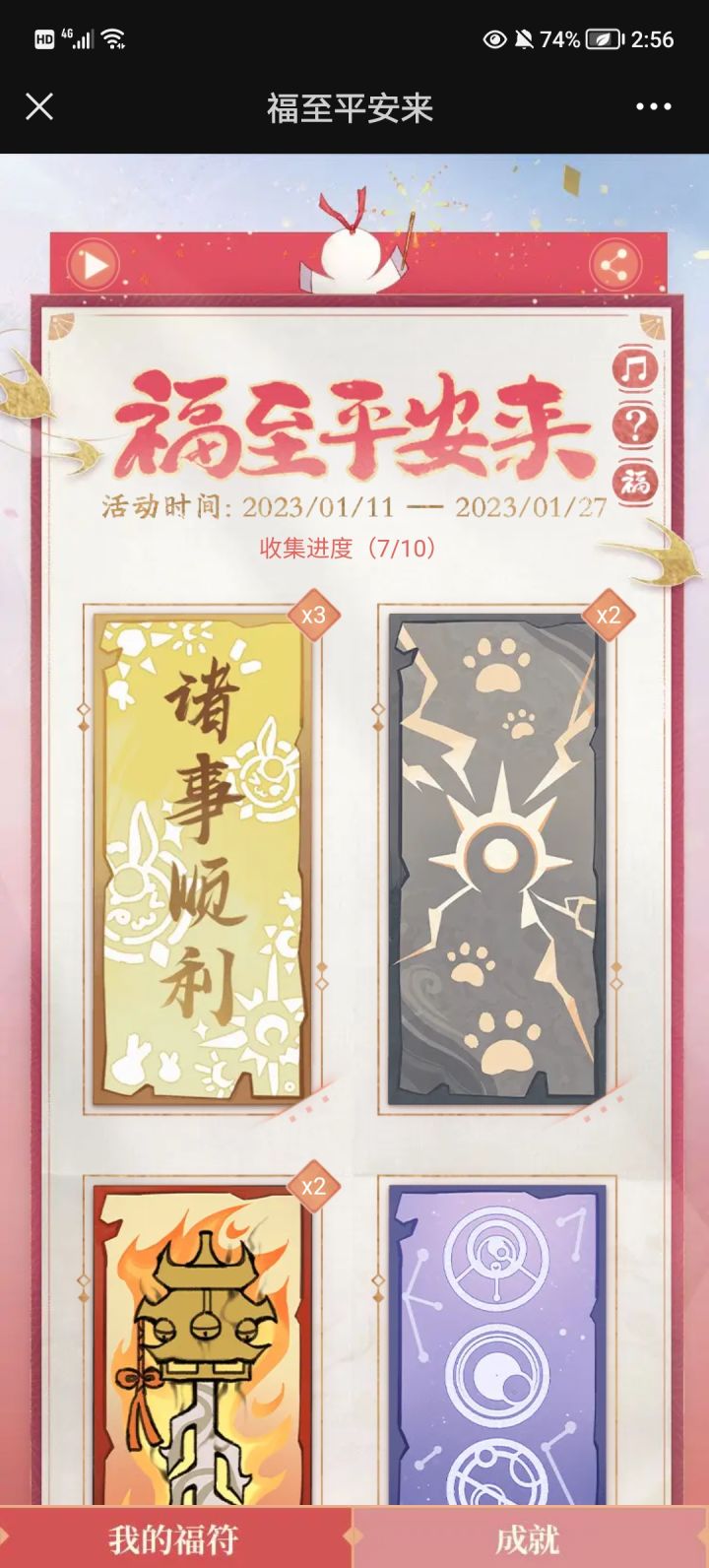 换卡截图