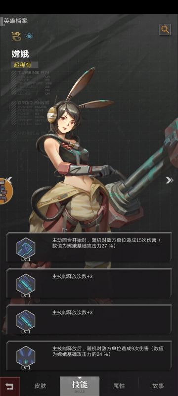 【方舟攻略】以嫦娥为核心的次数流配队方案（活动投稿）