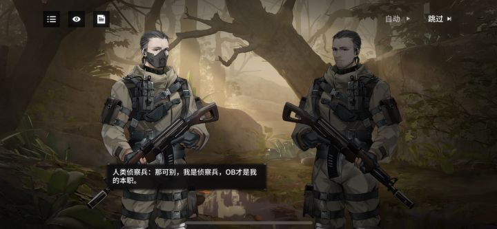 开启边缘ob模式截图