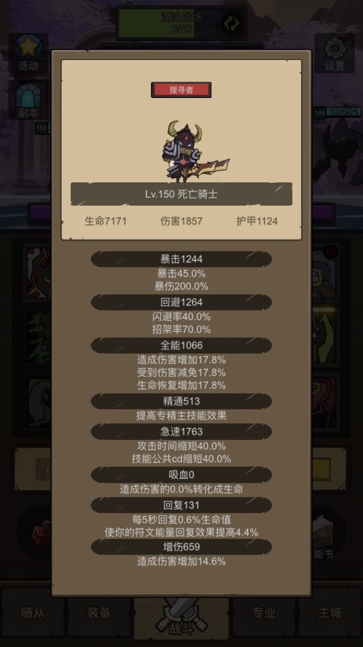 请各位大佬看看,我这个为什么过不去教授和寒冰之王截图