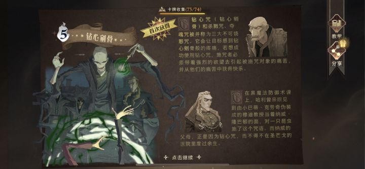 刚想夸这个良心游戏氪了两百多就马上集齐卡了截图
