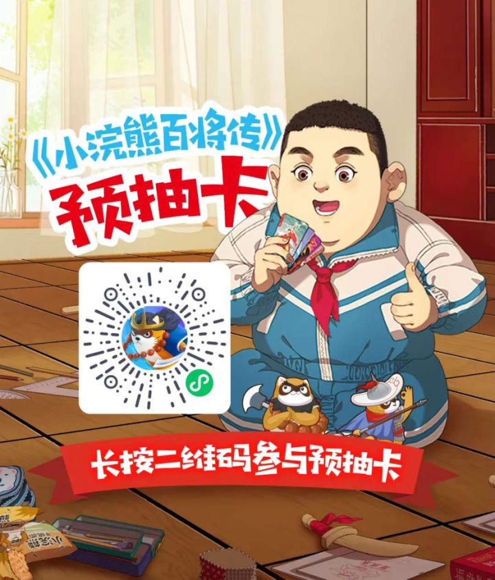 互点抽卡截图