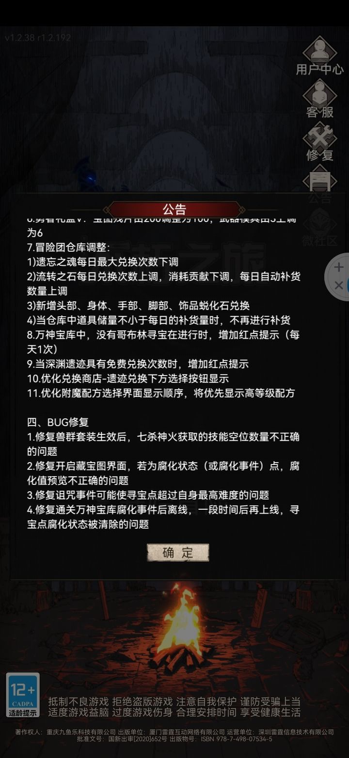 这样还有人用4件套?截图