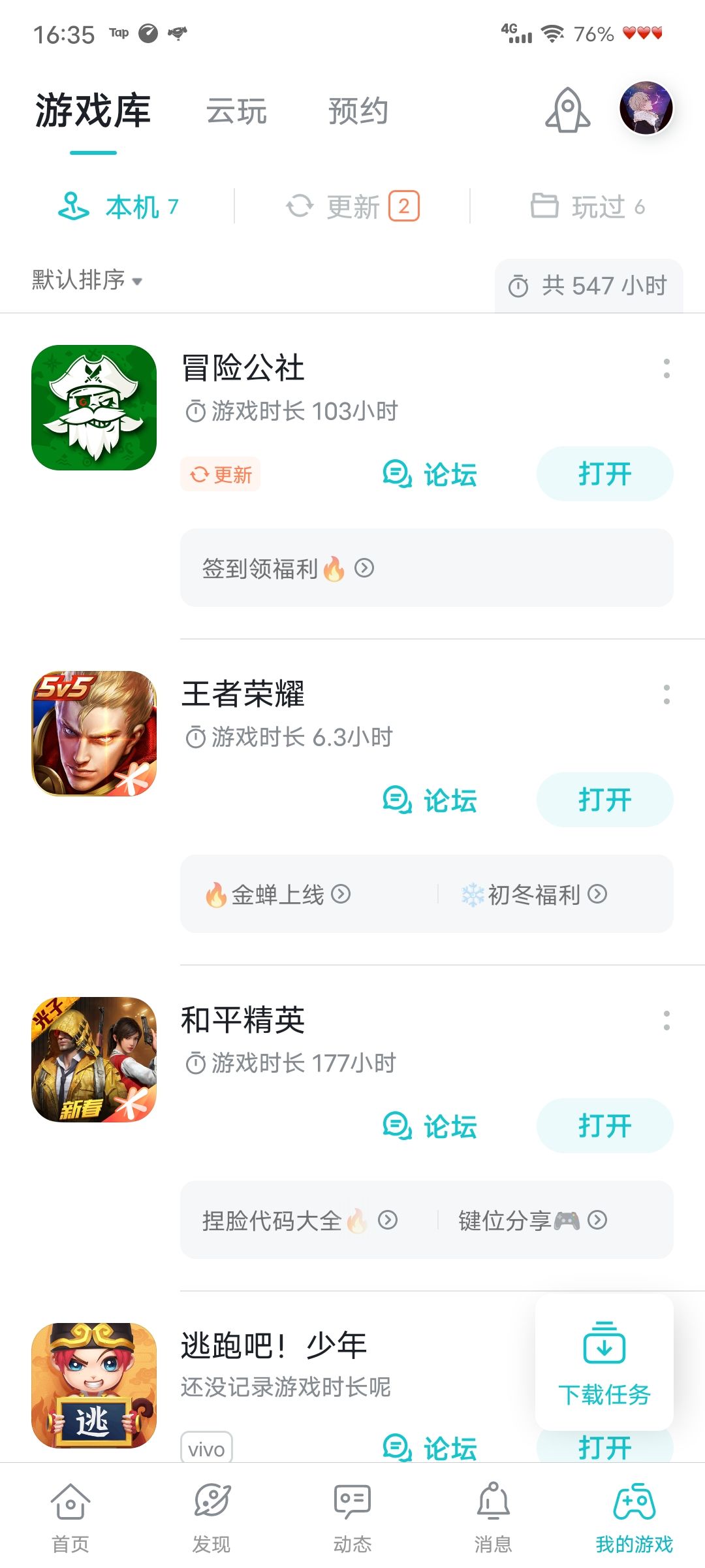 TapTap