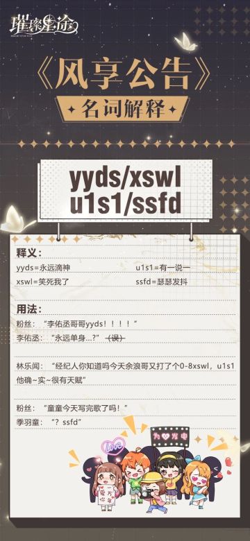 风享公告｜名词解释小课堂