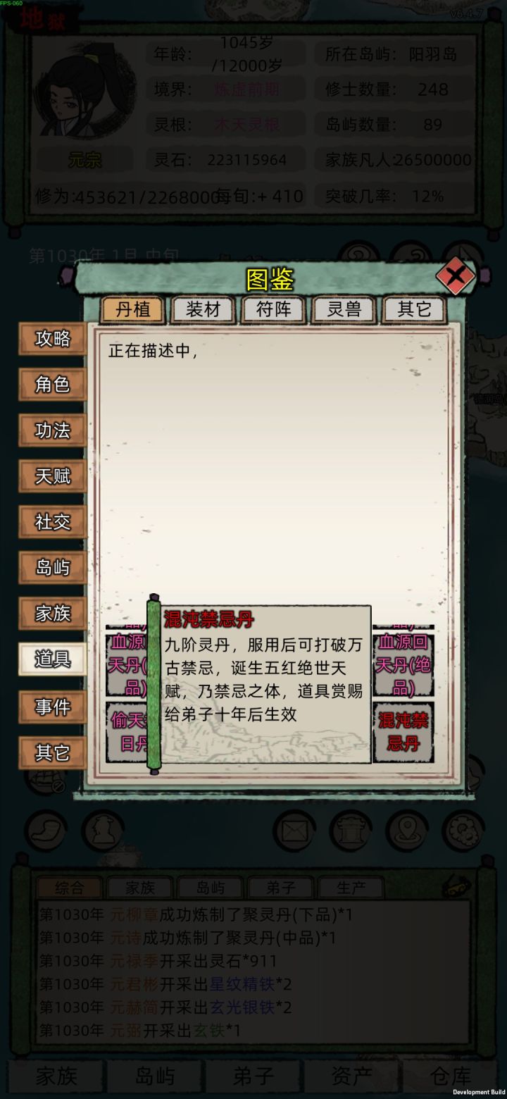 九阶丹药恐怖如斯截图